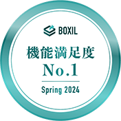 BOXIL SaaS AWARD Autumn 2023 機能満足度No.1
