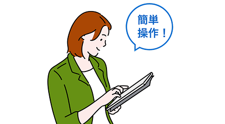 タブレットでみんなの状況を簡単に調べる人のイメージ